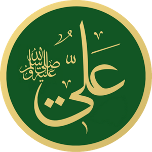 profile_Ali Bin Abi Talib Amir Al-Mu'minin