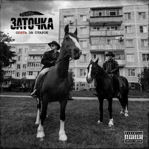 profile_Заточка - Вирус