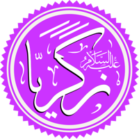 profile_Zakariya (Zechariah), Islamic Prophet