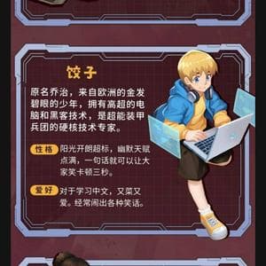 profile_饺子