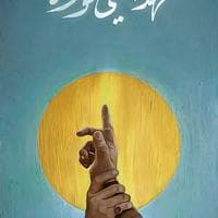 Shia islam ( ja'afari ) mbtiパーソナリティタイプ image