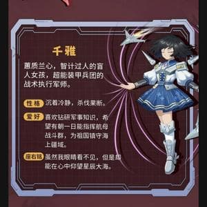 profile_千雅