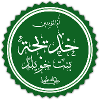 Khadija bt. Khuwailid, Muslims' Matriarch MBTI Personality Type image
