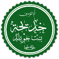 Khadija bt. Khuwailid, Muslims' Matriarch mbtiパーソナリティタイプ image