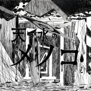 profile_Kikuo ft. Hatsune Miku - Rainborn Menoko / Maiden of the Heavenly Waters
