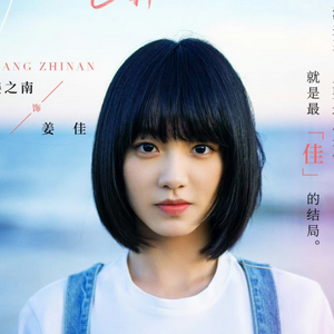 profile_Jiang Jia