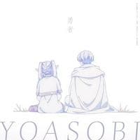 YOASOBI - 勇者 (Yuusha/The Brave) (Frieren OP 1) tipe kepribadian MBTI image