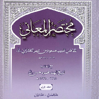 Al-Taftazani MBTI性格类型 image