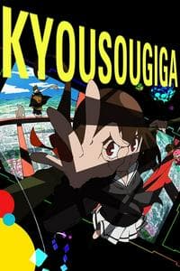 Kyousougiga