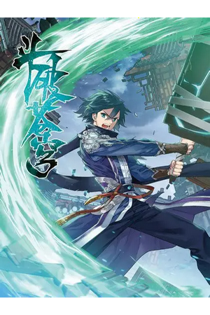 Dou Po Cang Qiong (Comic) (斗破苍穹漫画)