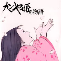 Kaguya-hime no Monogatari