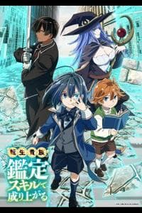 Tensei Kizoku, Kantei Skill de Nariagaru
