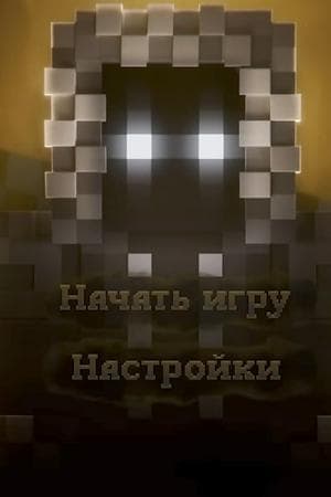 Lp. Точка Невозврата