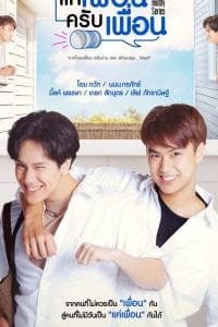BAD BUDDY (2021)