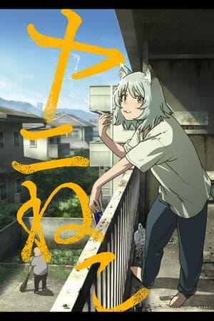 Yani Neko
