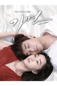Mask (2015)