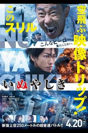 Inuyashiki (2018)