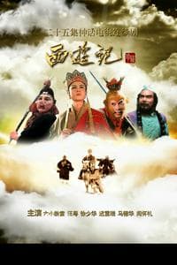 Journey to the West ( Wu Cheng'en )