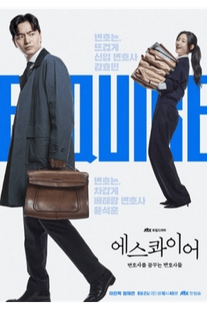 Beyond The Bar / Esquire