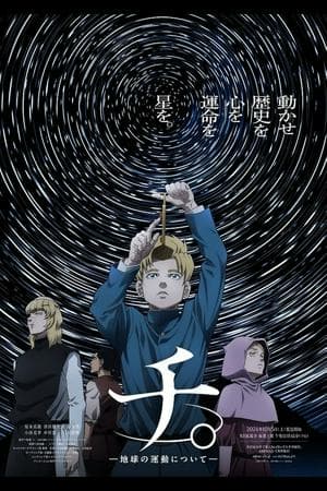 Orb: On the Movements of the Earth（チ。―地球の運動について―）