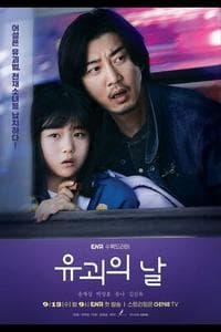 The Kidnapping Day