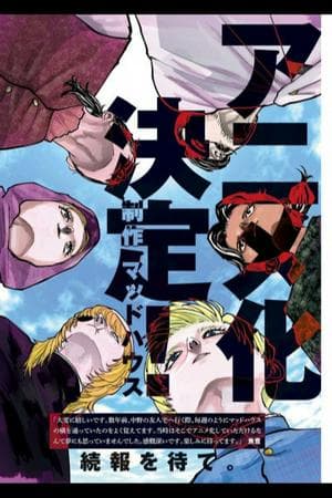 Chi: Chikyū no Undō ni Tsuite