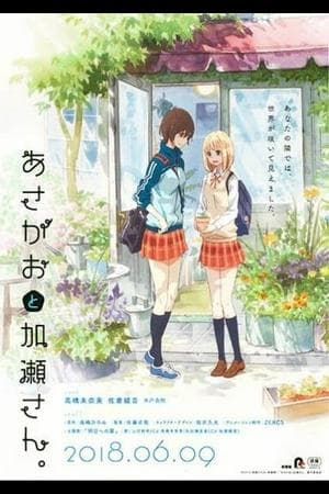 Asagao to Kase-San
