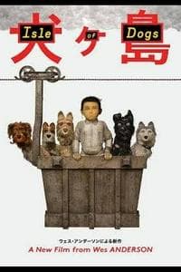 Isle of Dogs (2018)