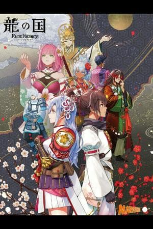 Rune Factory: Guardians of Azuma