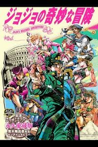 JoJo no Kimyou na Bouken