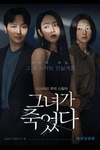 Following (2024)
