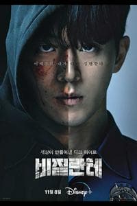 Vigilante (2023)