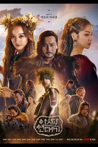 Arthdal Chronicles