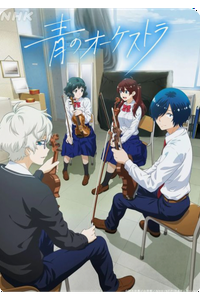 Ao no Orchestra