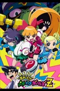 Demashita! Powerpuff Girls Z (PPGZ)