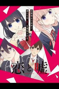 Koi to Uso