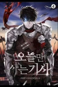 The Knight Only Lives Today