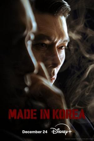 Made in Korea (2025)