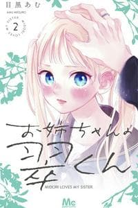 Onee-chan no Midori-kun