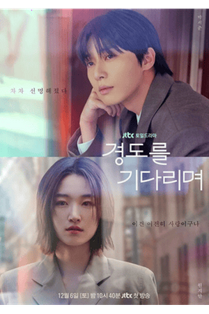 Surely Tomorrow (2025)