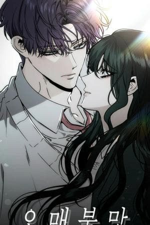 omaebulmang