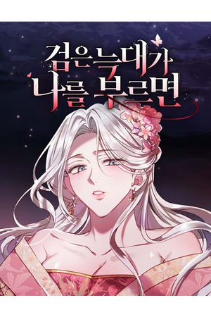 You Can’t Kill Me: The Secret Bride of Black Wolf