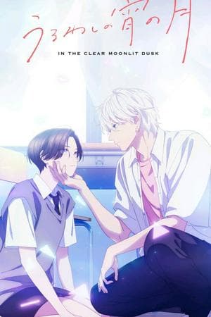 Uruwashi no Yoi no Tsuki