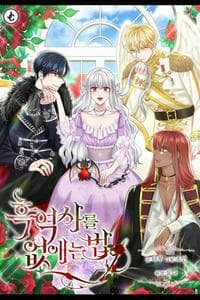 How To Get Rid Of My Dark Past