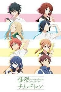 Tsurezure Children