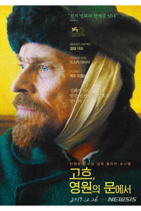 At Eternity's Gate (2018)