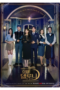 Hotel Del Luna