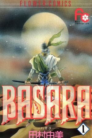 Legend of Basara
