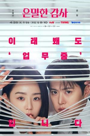 Filing for Love / Secret Gratidude / Secret Inspector (2026)