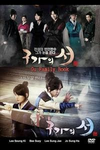 Gu Family Book